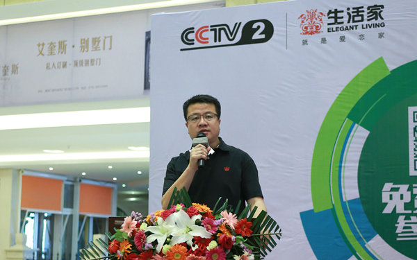 說明: 生活家地板銷售中心總監(jiān)楊志遠.jpg
